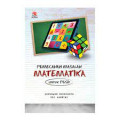 Pemecahan Masalah Matematika: Untuk PGSD